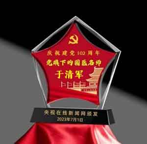 央媒头条新闻持别报道 弘扬中医文化  聚焦名医荟萃 《名医之路记录片》于清军医师